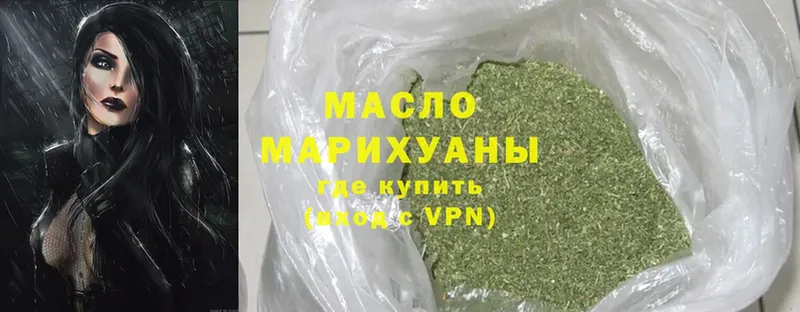 где продают   Озёрск  Дистиллят ТГК гашишное масло 